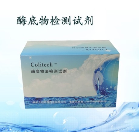 酶底物法相比多管發(fā)酵法、濾膜法的優(yōu)勢特點