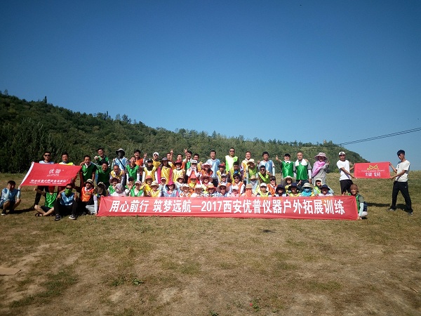 戶(hù)外拓展圓滿(mǎn)結(jié)束