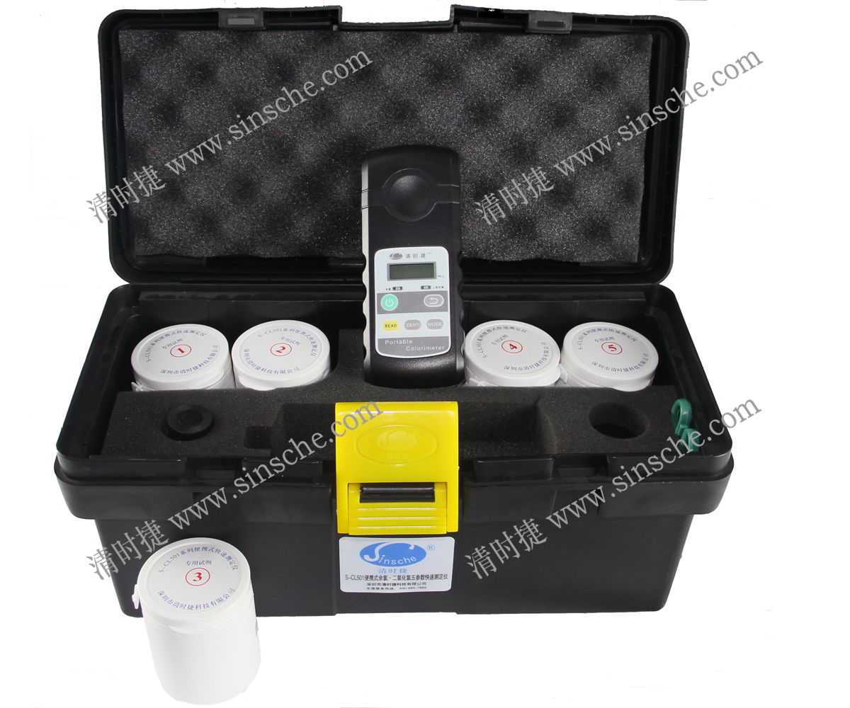 水質(zhì)分析儀－便攜式余氯、二氧化氯、五參數(shù)快速測定儀 S-CL501.jpg