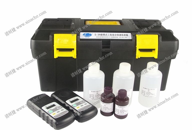 S-3N便攜式三氮快速檢測(cè)箱.jpg