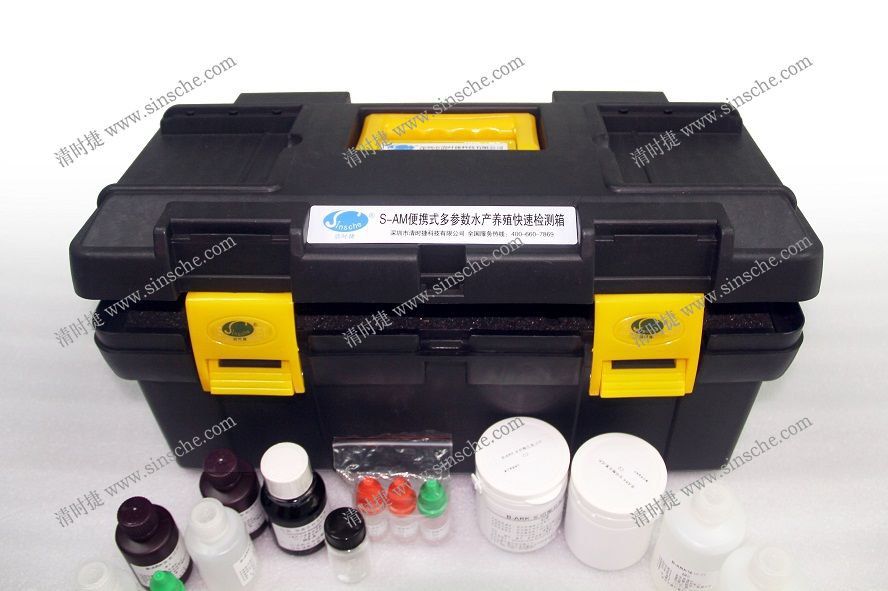 S-AM便攜式多參數(shù)水產(chǎn)養(yǎng)殖快速檢測箱(淡水).jpg